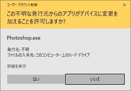 Windows10環境でadobe Photoshop Cs2が起動しない 社内seも楽じゃないよ 楽天ブログ