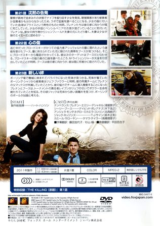 『1056　ＢＯＮＥＳ／骨は語る SEASON  6 DISC 12　［COLLECTOR’S BOX］』ウラ面