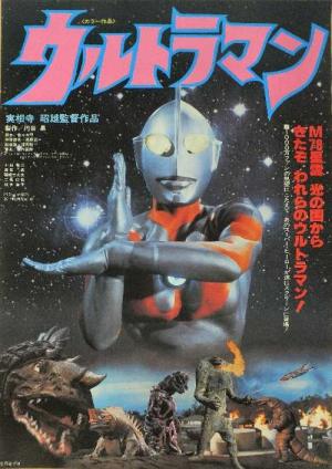 う*き様 帰ってきたウルトラマン 団時朗 西田健 池田俊介 直筆サイン う*き様 帰ってきたウルトラマン 団時朗 西田健 池田俊介 直筆