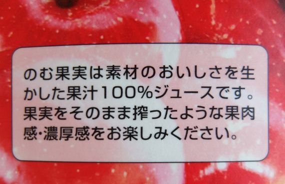めいらく アップルジュース　円　スジャータ のむ果実 アップル100％ 3本セット　コストコ