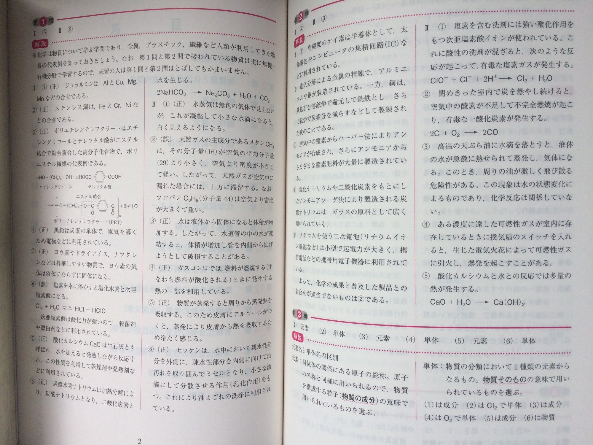 購入レビュー 化学頻出 スタンダード問題230選 駿台受験シリーズ ぶろぐ も 楽天ブログ