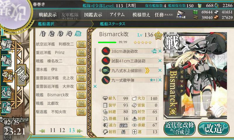 艦これ-345.JPG