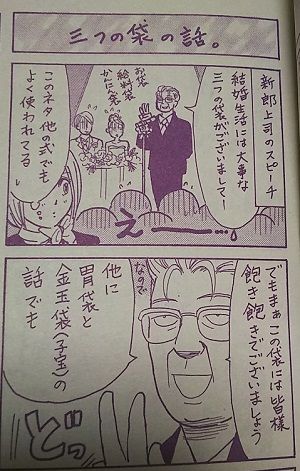 いばらの派遣道 漫画 お花爆弾 楽天ブログ