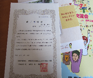 認定証