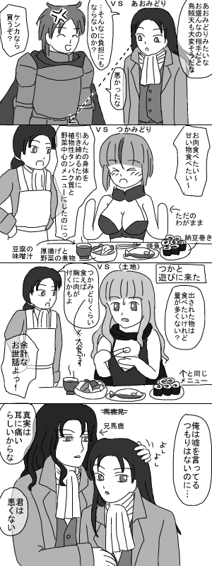 トラブルメーカーかざみ君