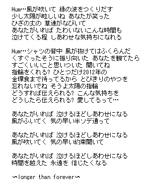 時間旅行　歌詞