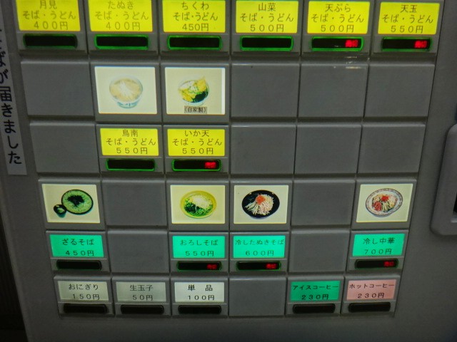 ヌードルズセブン