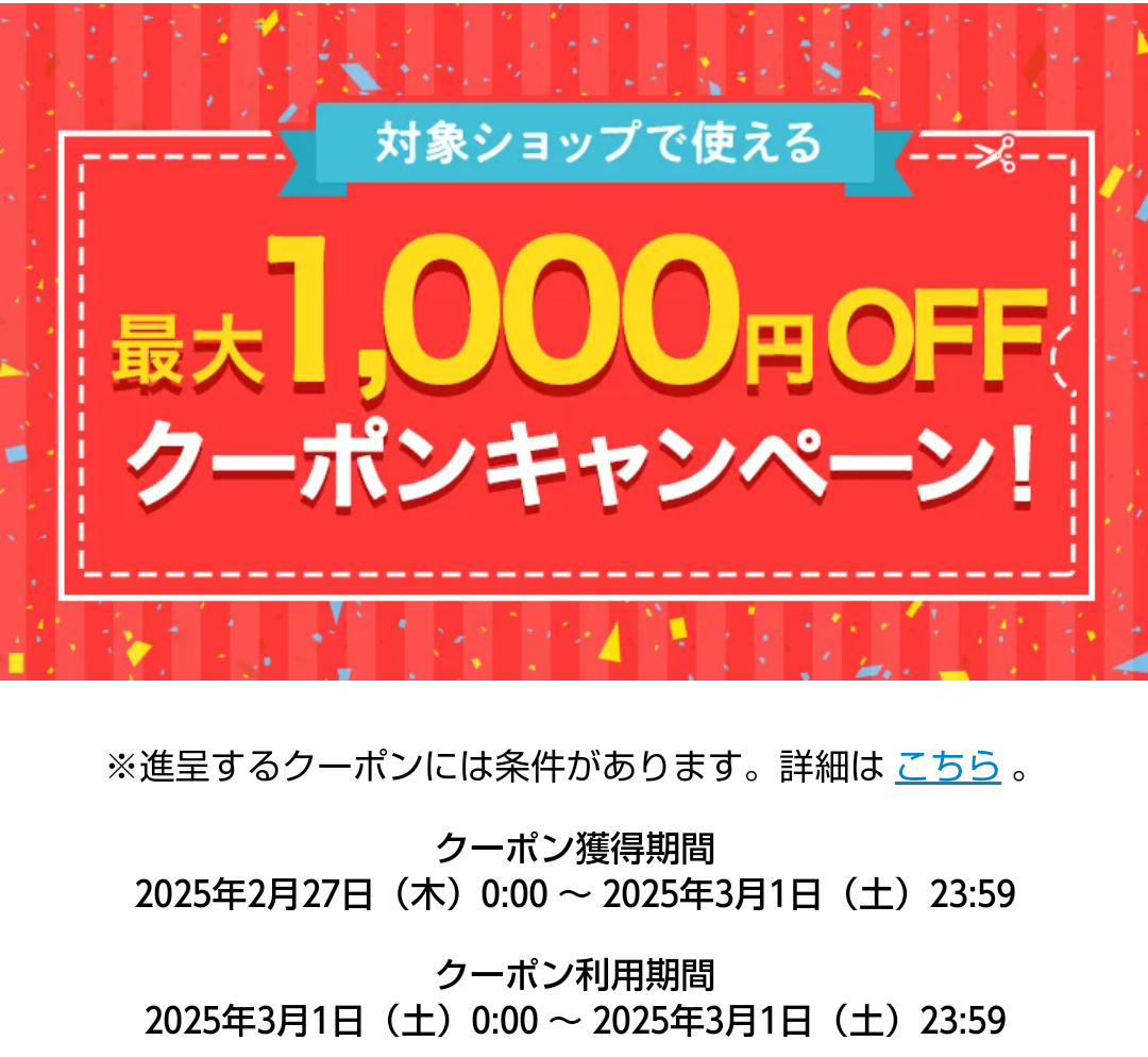 ～2/20 ショップバーナークリック - 異世界のんびりポイ活：楽天ブログ