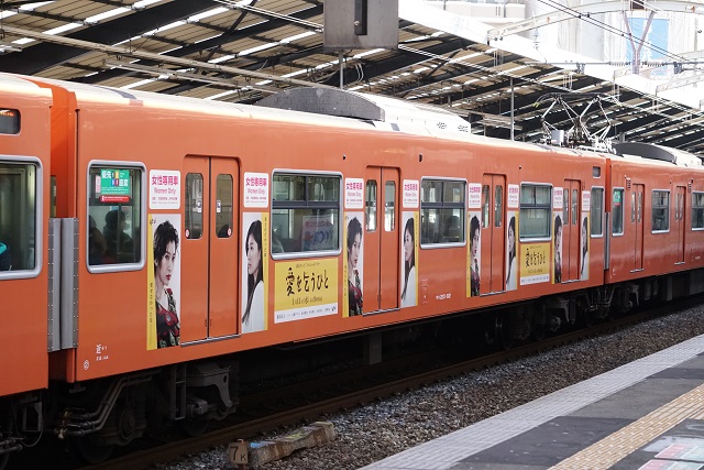 大阪環状線201系 読売テレビ・日本テレビ系スペシャルドラマ「愛を乞うひと」ラッピング3