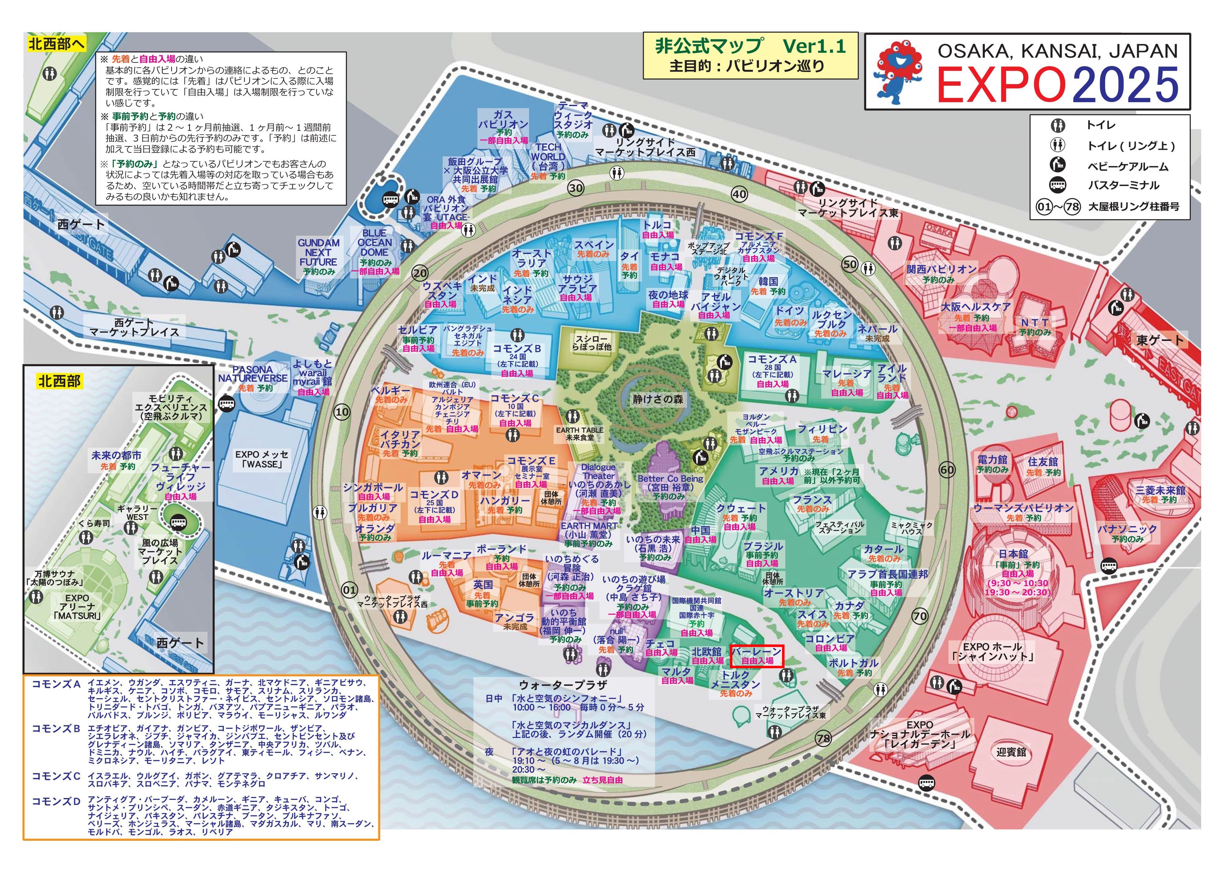 EXPO 2025 大阪・関西万博 へ行って来ました 05 | Canon Boy の