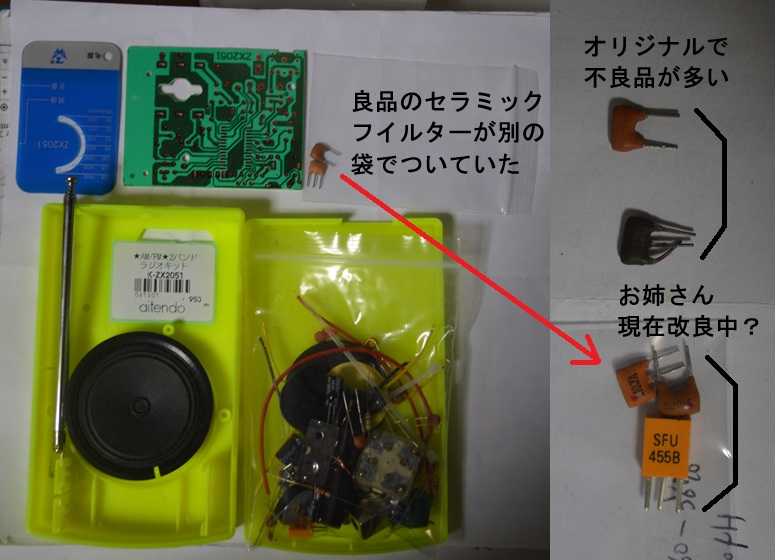 久しぶりに愛天堂に行ったらZX-2051が有ったので買ってみました