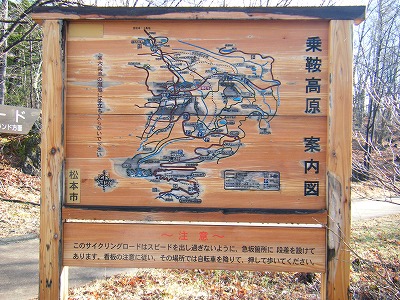 乗鞍高原看板