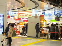 東京おかしランド