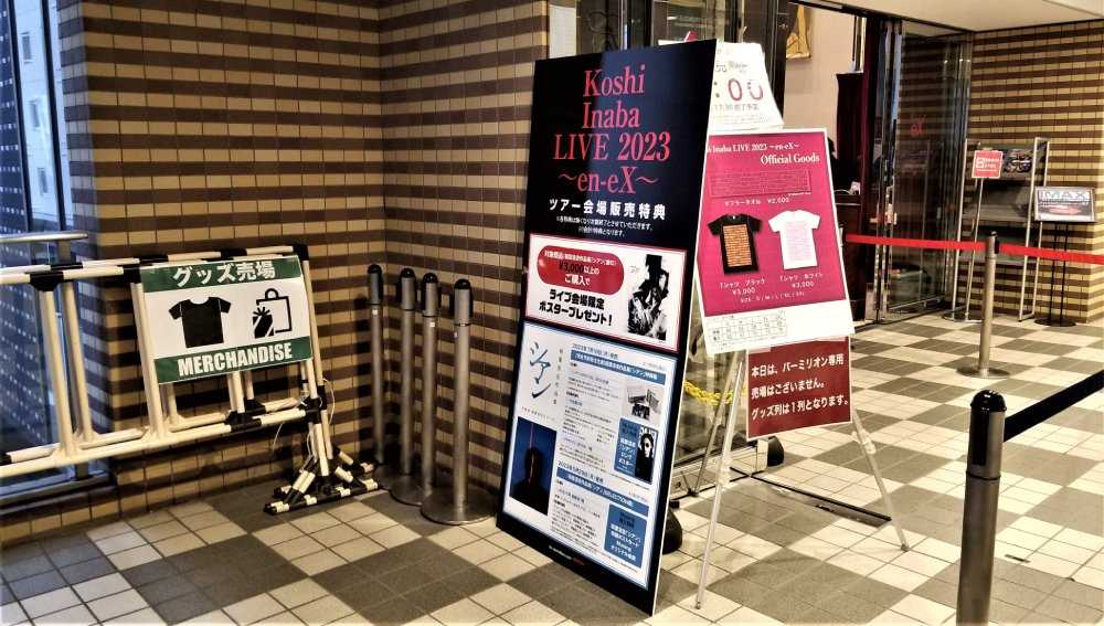 稲葉浩志「Koshi Inaba LIVE 2014 ～en-ball～」グッズ公開