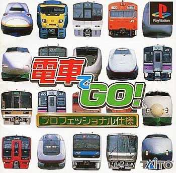 懐かしのレトロゲーム紹介〜電車でGOプロフェッショナル仕様
