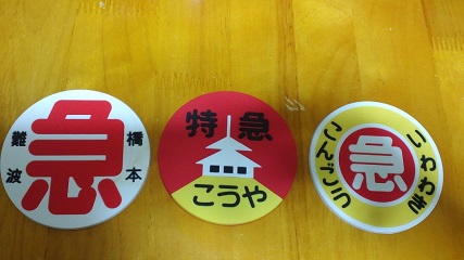 グッズ