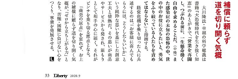 補償に頼らず 道を切り開く 日本は沈没しないみたい 笑 楽天ブログ