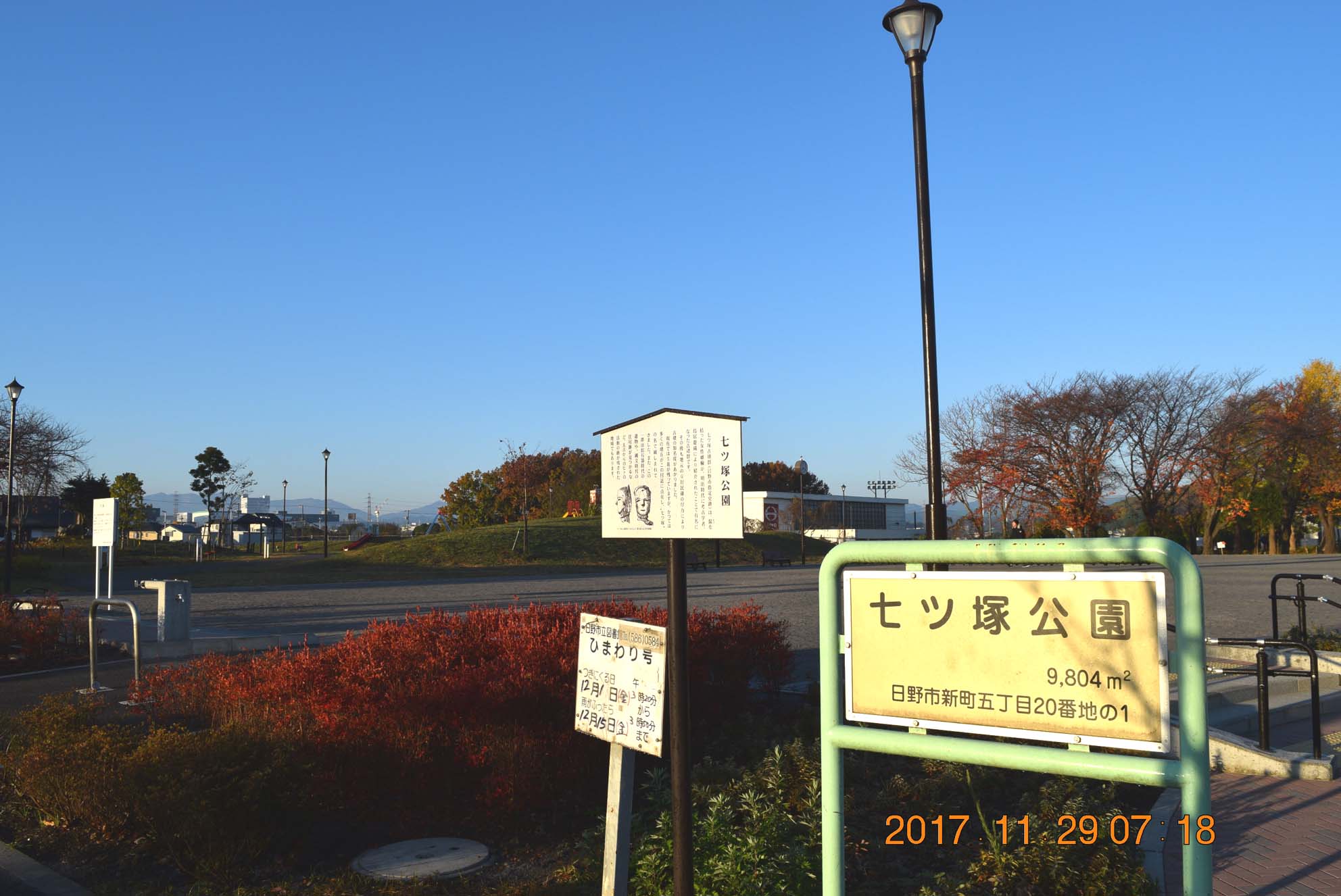 立川 市 天気