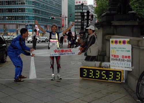 20040926甲州夢街道ゴール