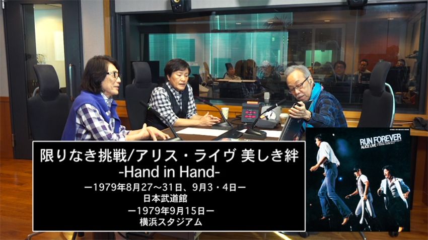 アリス『ALICE LIVE BOX 【1972〜1981】』/2018年リマスター盤 | おじ