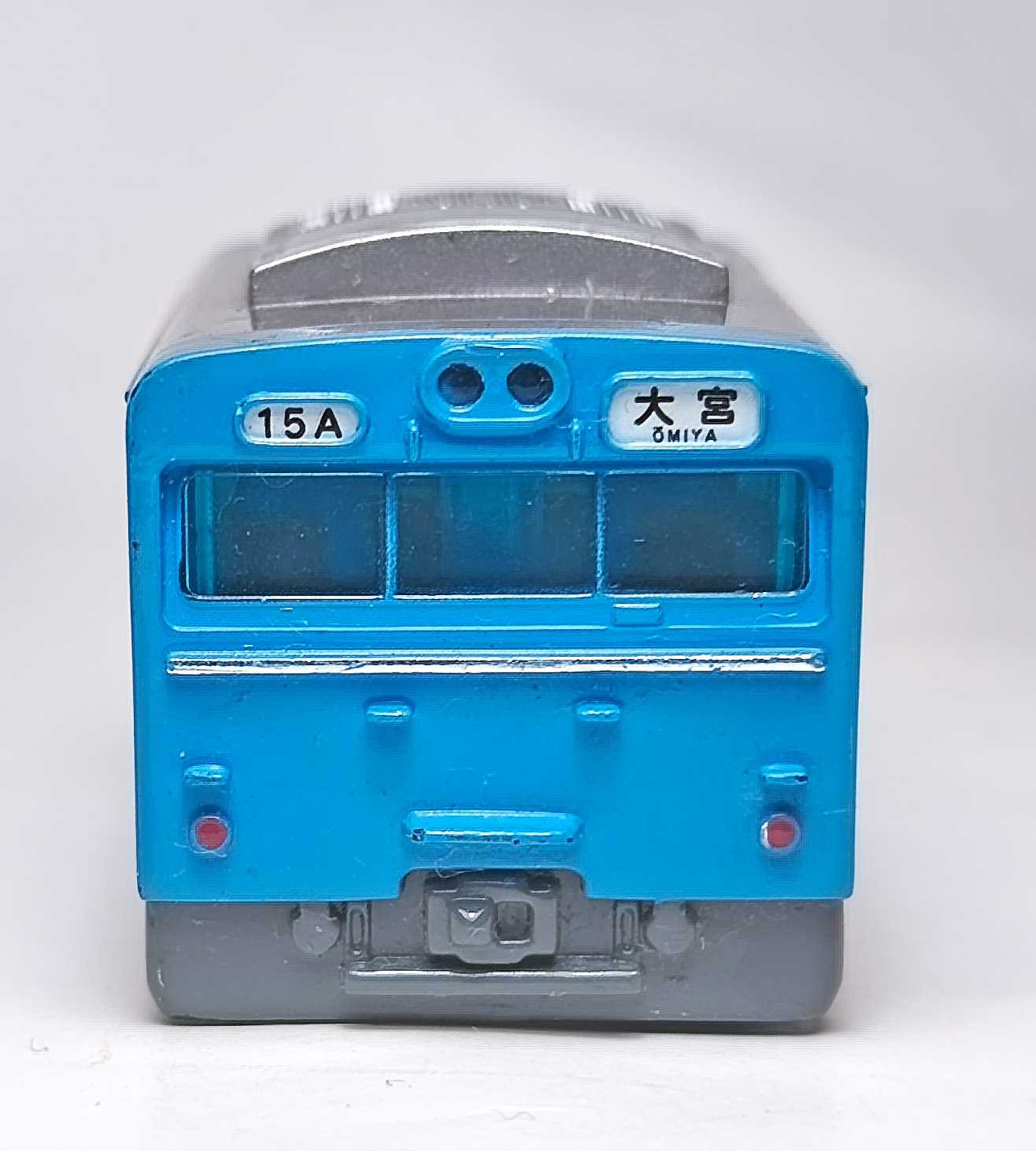 チョロQ 京浜東北線103系 | おん鐵 - 楽天ブログ