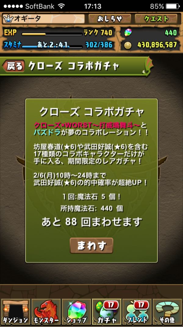 パズドラ 降臨 パズドラ中心生活のオギーーータの毎日 楽天ブログ