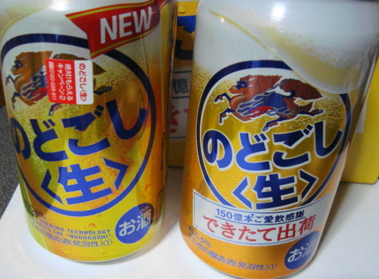 のどごしできたて