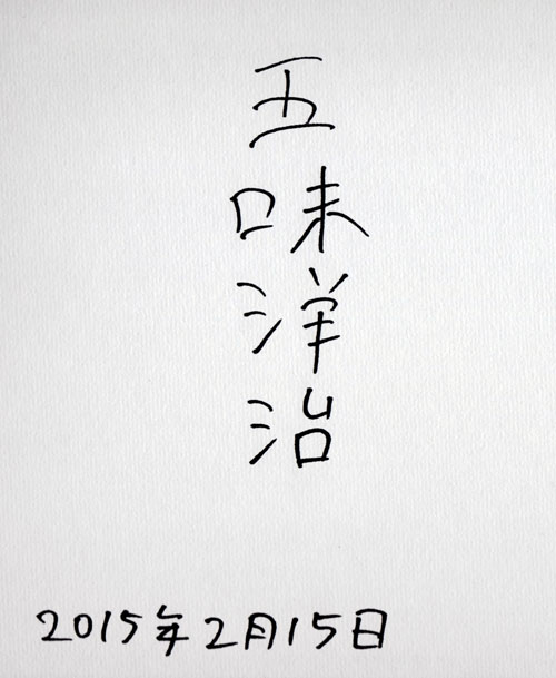 gomiyouji2