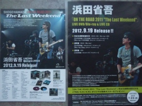 20120903ちらし.jpg