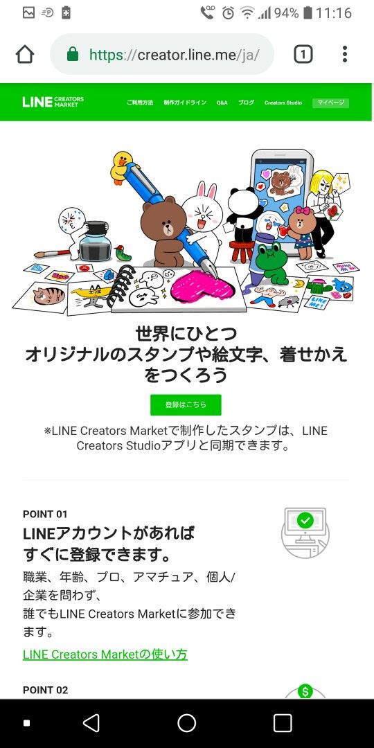 Lineスタンプを作ってみよう と も みのブログ 楽天ブログ