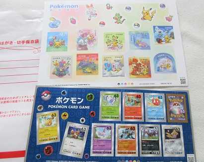 ポケモン切手シート買いました パールホワイト 楽天ブログ