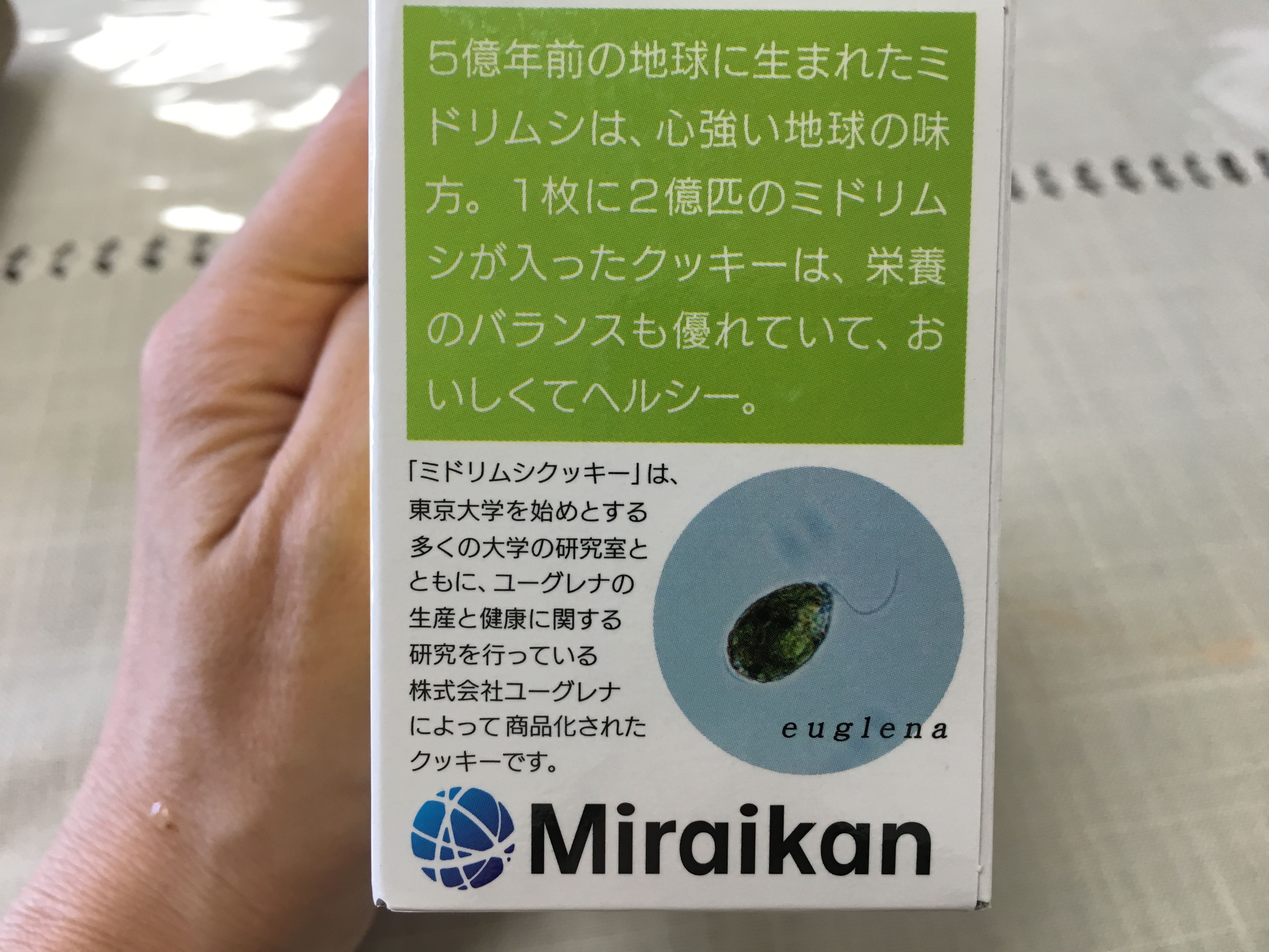 日本科学未来館のミドリムシクッキー カメコリーの懸賞バカ一代 楽天ブログ