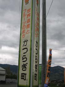 かつらぎ町.jpg