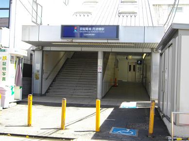 京阪電気鉄道