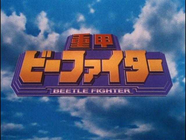 東映特撮はyoutubeの方がdvdより綺麗 西尾大樹のブログ 楽天ブログ