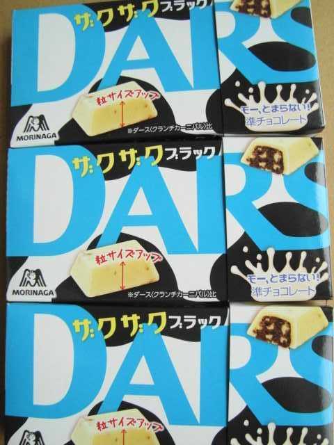 おかしな間違い探し！？白いダースを買って乃木坂キャンペーンに応募