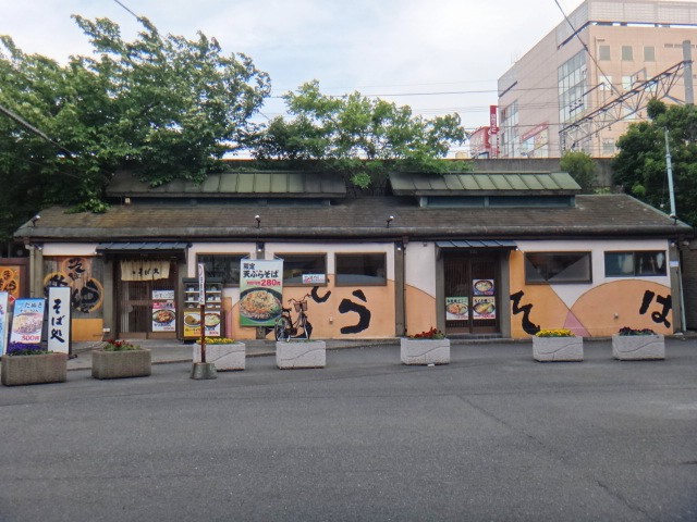 そば処　新小岩