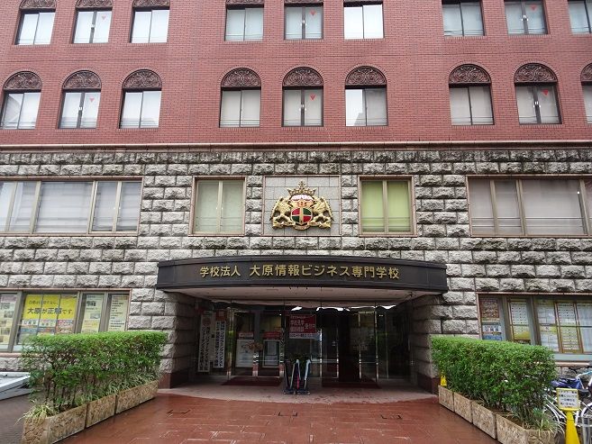 大原学園池袋校２級ｆｐ講座17 7 Toshiecfのブログ 楽天ブログ