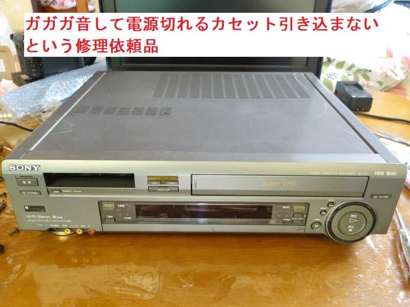 8ミリビデオ 修理 WV-ST1⑨ガガガ音して電源切れるカセット引き込ま