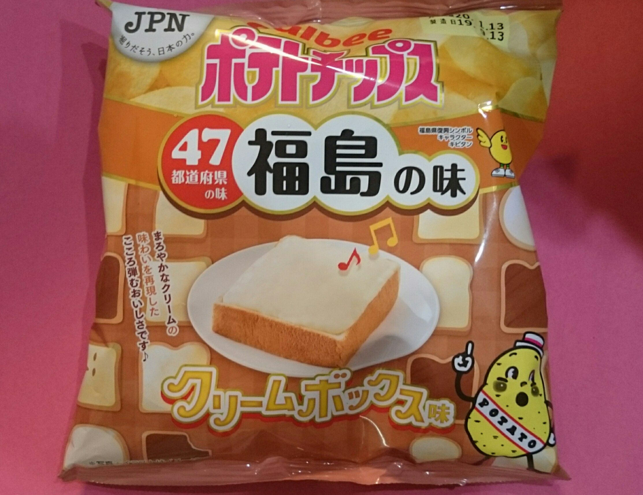 カルビーポテトチップスのクリームボックス味 福島の味 を買って食べました 感想 コストコenjoy ブログ 楽天ブログ