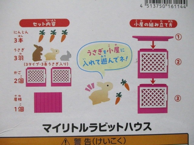リトルグレーラビットの家 Little Lynx