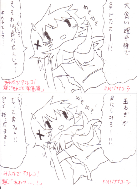 ５月号投稿分