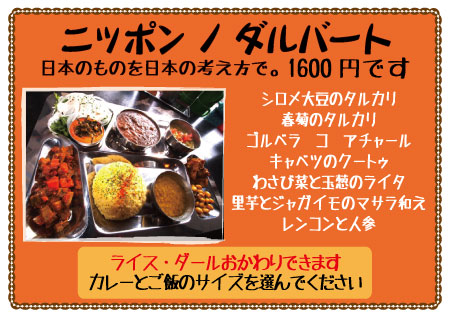20120407SPダルバートメニューWEB.jpg