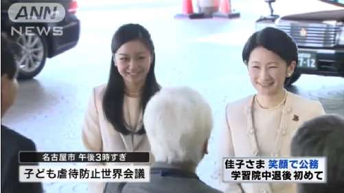 子供虐待防止世界会議