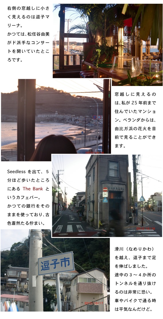 2012.10.21-6.jpg