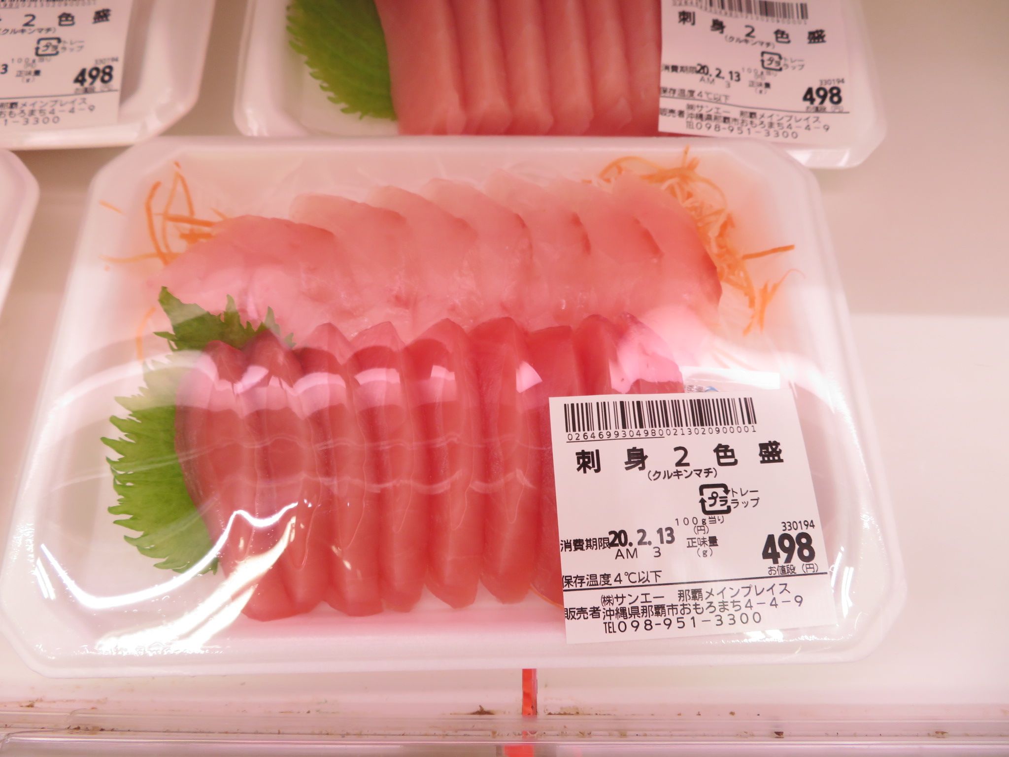 沖縄 那覇スーパーマーケット サンエー 食いしん坊さちのブログ 楽天ブログ