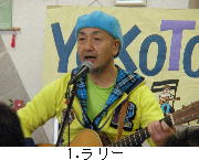 01.ラリー.jpg