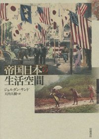 帝国