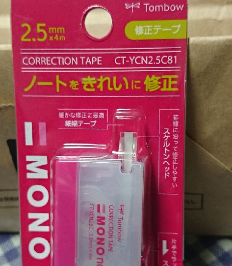 キレイの修正