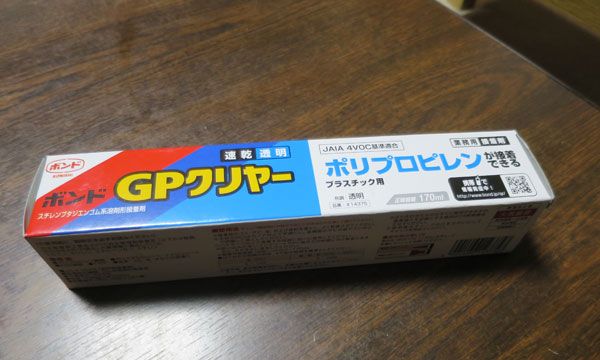 ポリプロ接着.jpg